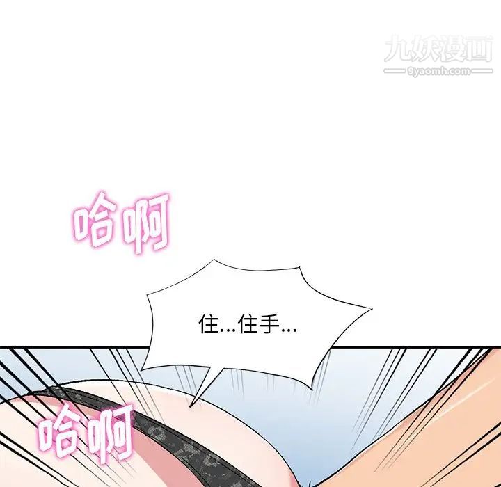 《姐姐的秘密》漫画 第37話