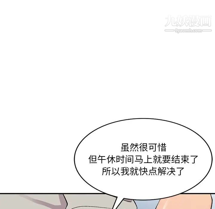 《姐姐的秘密》漫画 第37話
