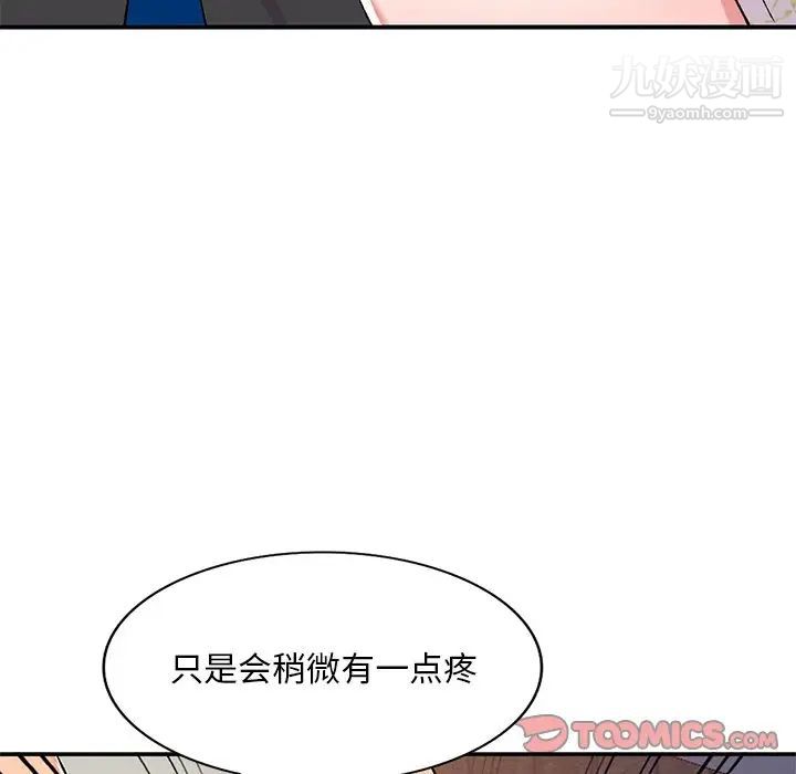 《姐姐的秘密》漫画 第37話