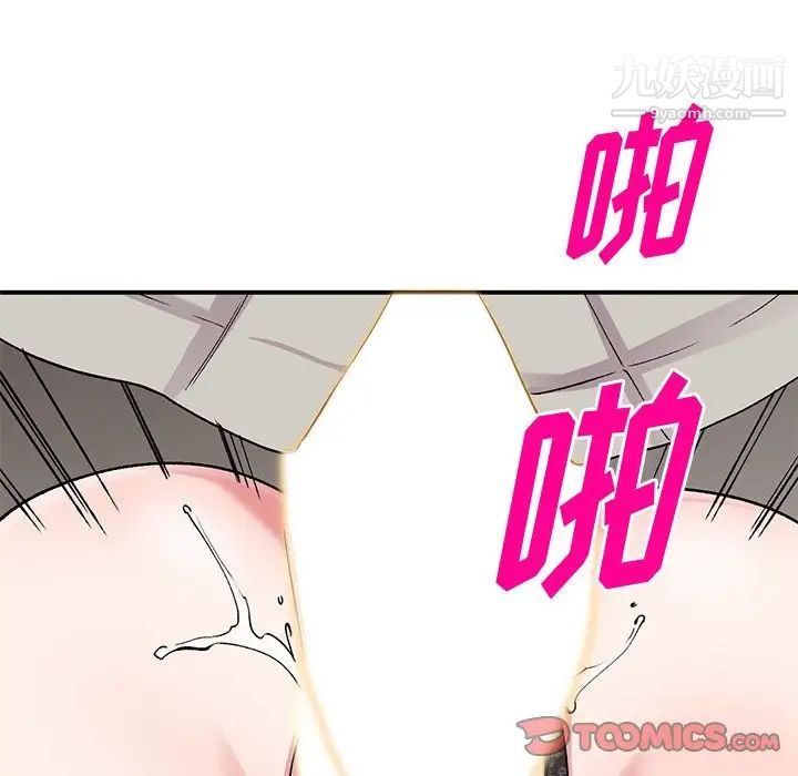 《姐姐的秘密》漫画 第37話