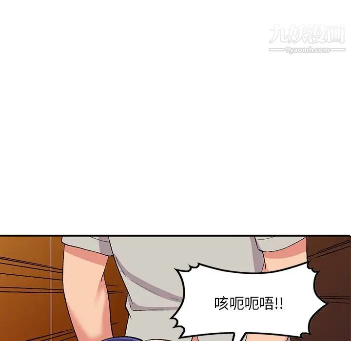 《姐姐的秘密》漫画 第37話