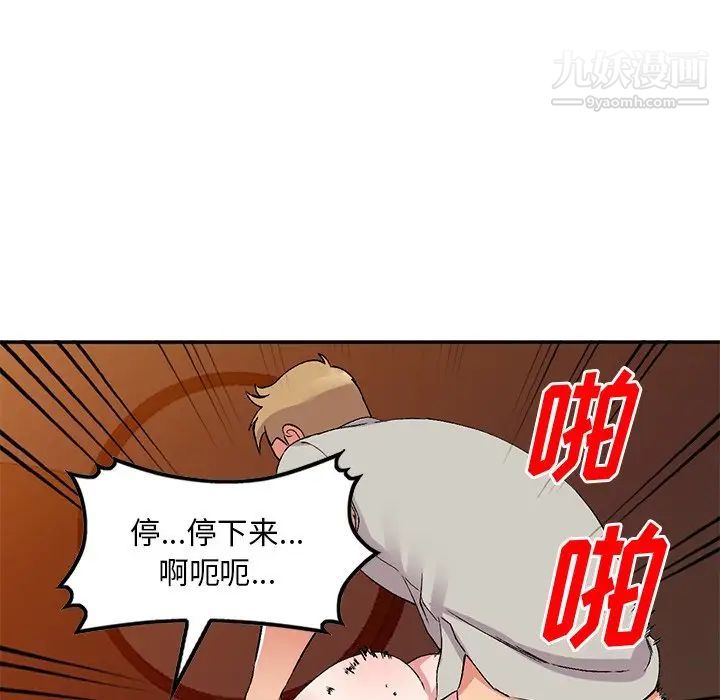《姐姐的秘密》漫画 第37話