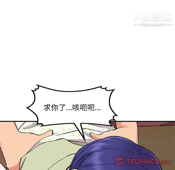 《姐姐的秘密》漫画 第37話