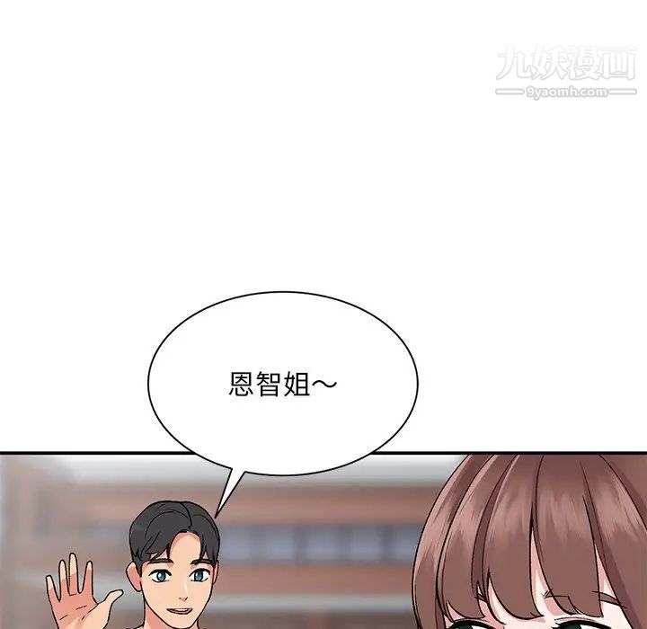 《姐姐的秘密》漫画 第37話