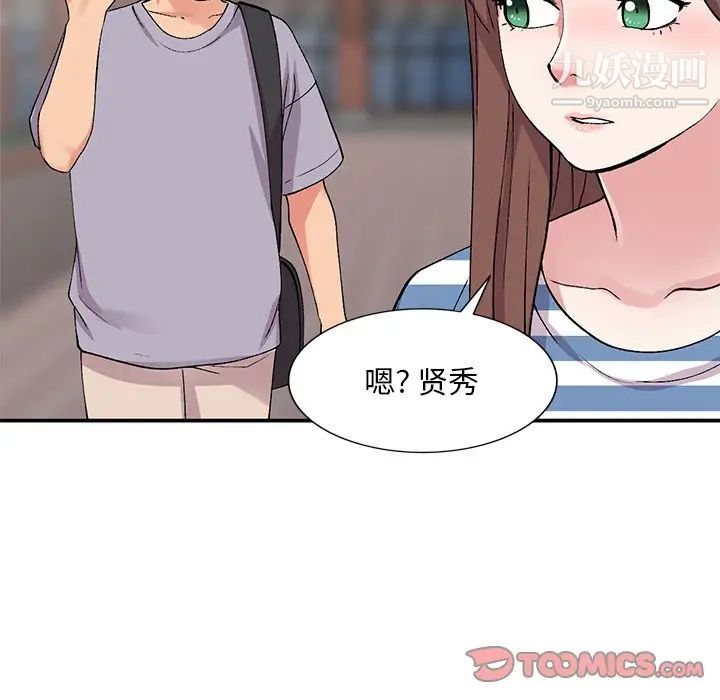 《姐姐的秘密》漫画 第37話