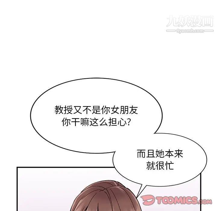《姐姐的秘密》漫画 第37話