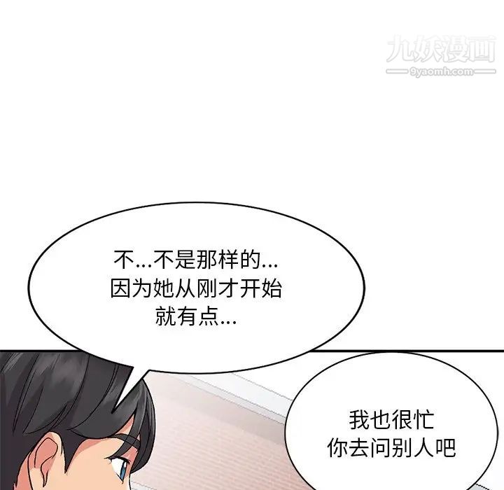 《姐姐的秘密》漫画 第37話