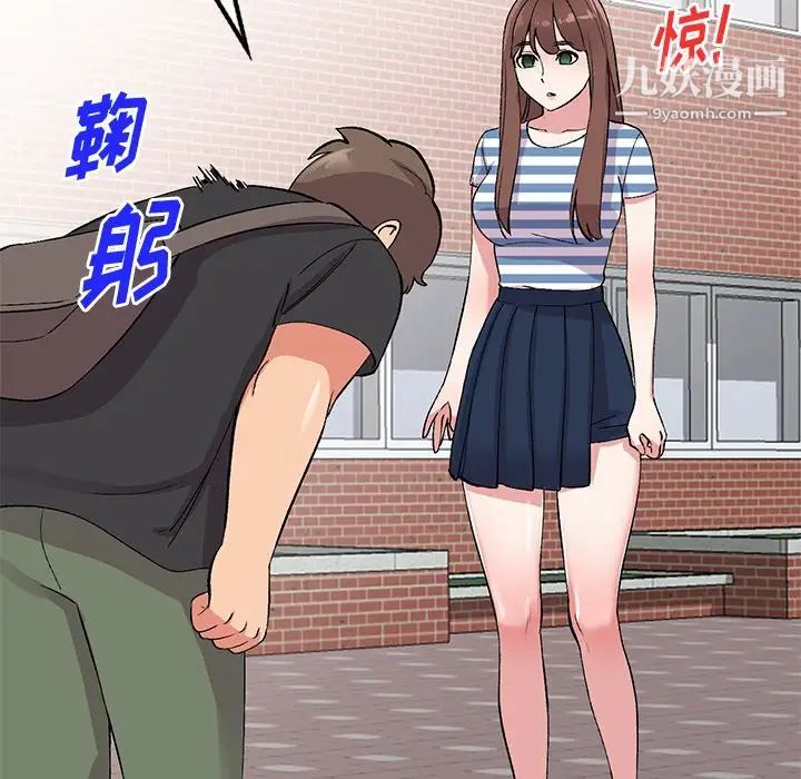 《姐姐的秘密》漫画 第37話