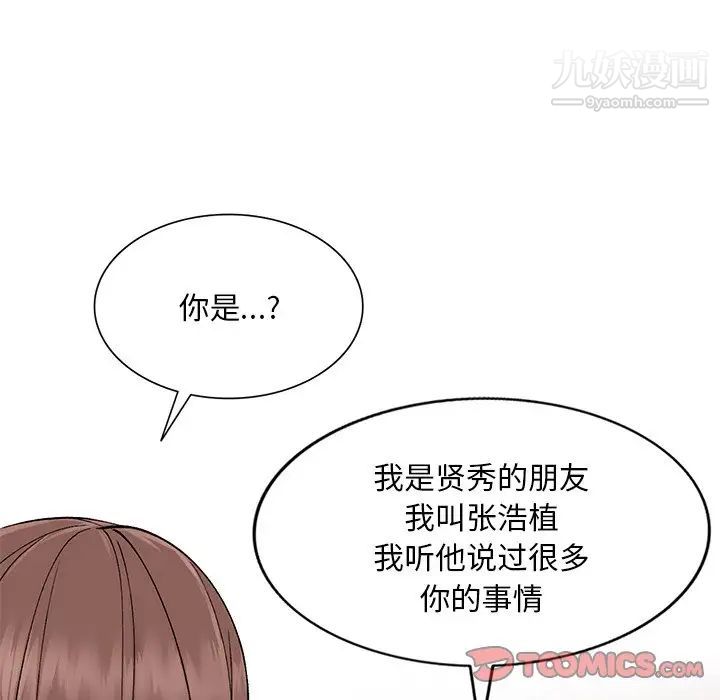 《姐姐的秘密》漫画 第37話
