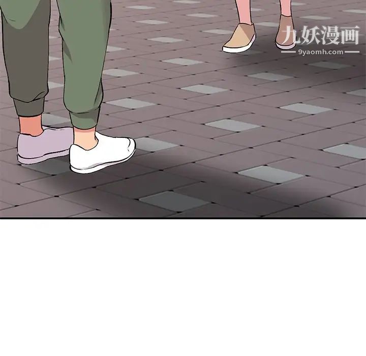《姐姐的秘密》漫画 第37話