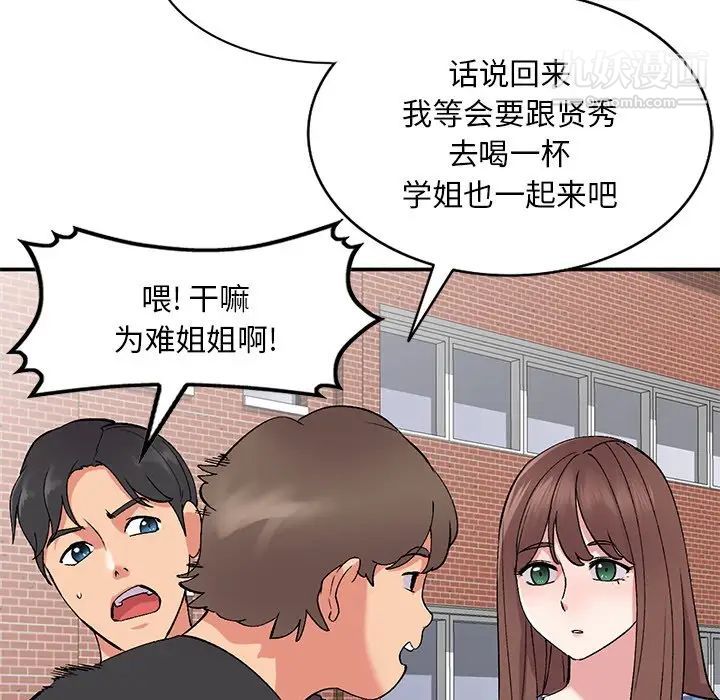 《姐姐的秘密》漫画 第37話