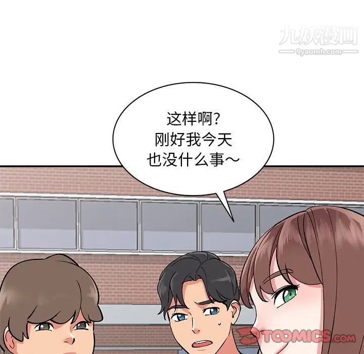 《姐姐的秘密》漫画 第37話