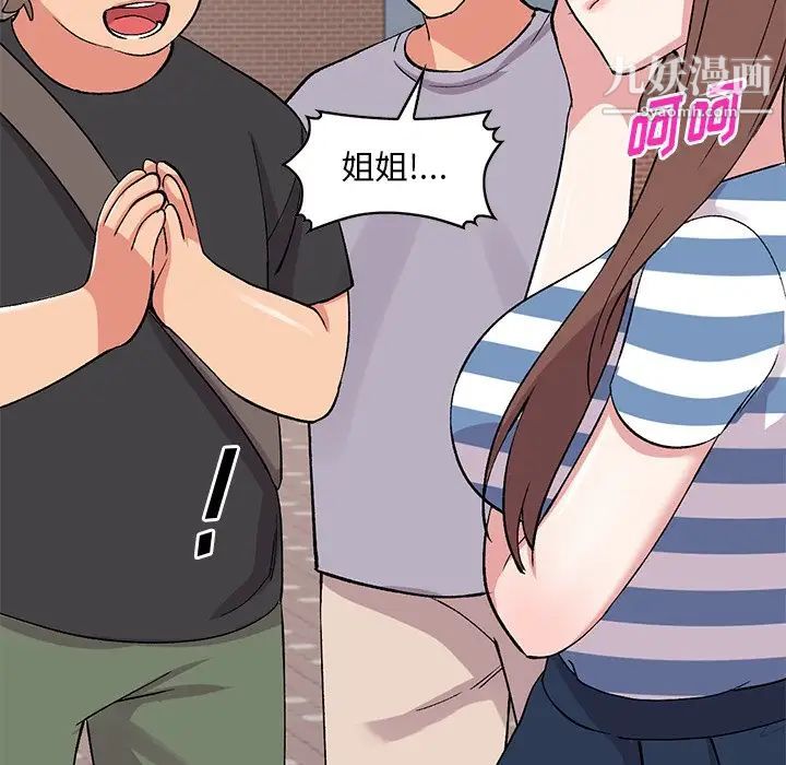 《姐姐的秘密》漫画 第37話