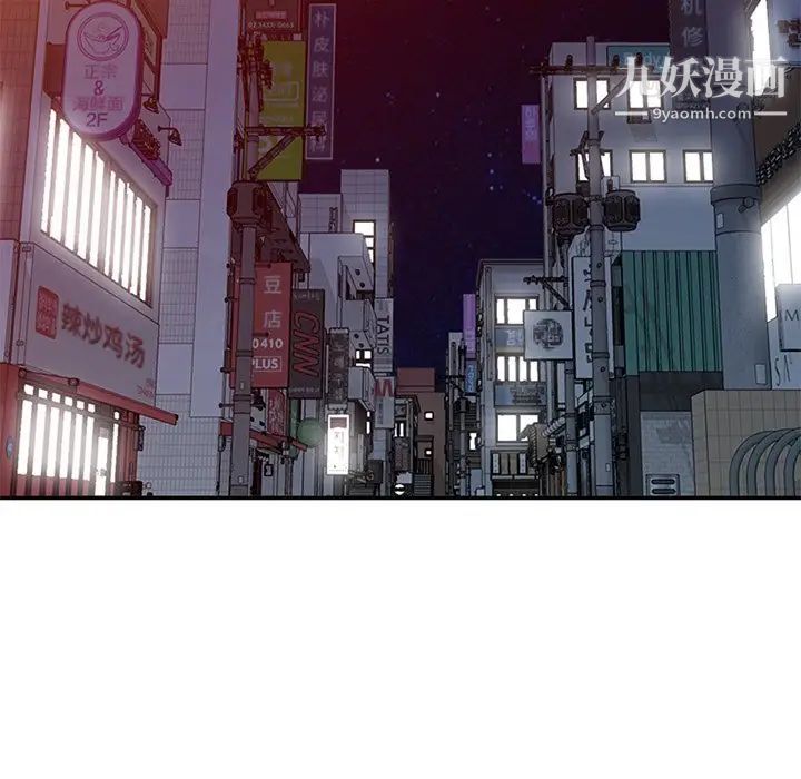 《姐姐的秘密》漫画 第37話