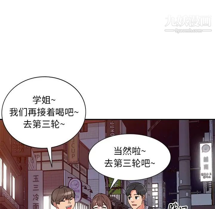 《姐姐的秘密》漫画 第37話