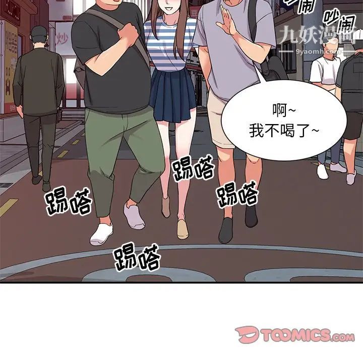 《姐姐的秘密》漫画 第37話