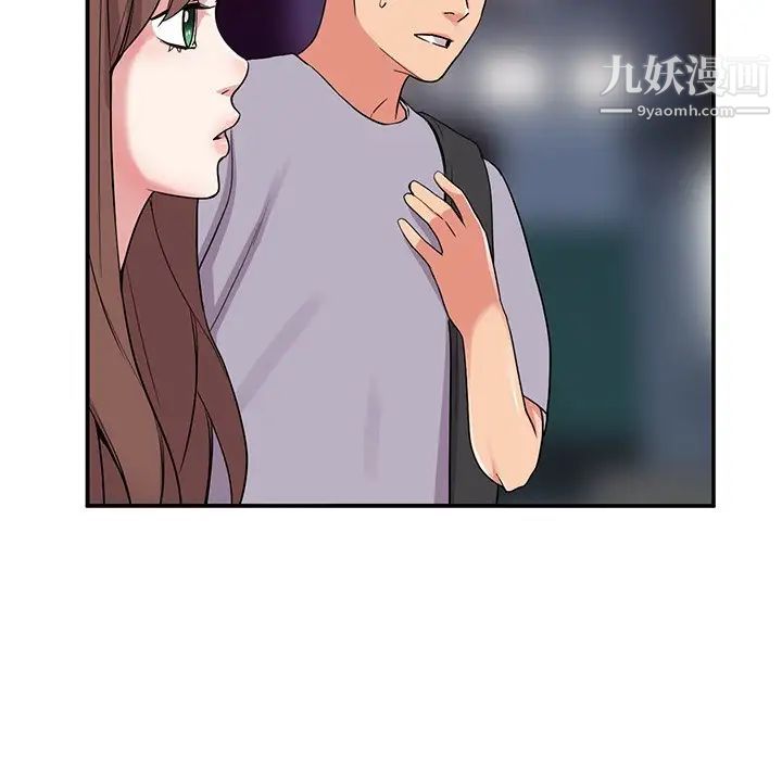 《姐姐的秘密》漫画 第37話