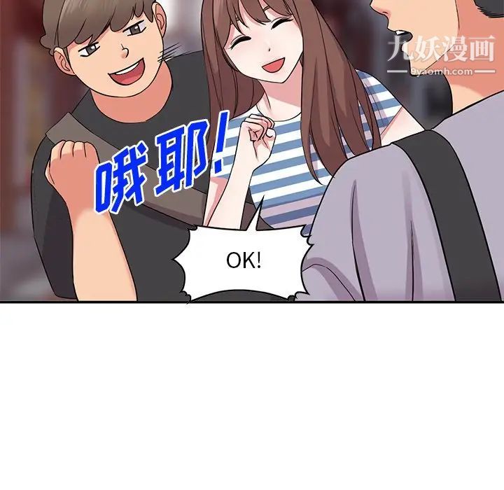 《姐姐的秘密》漫画 第37話