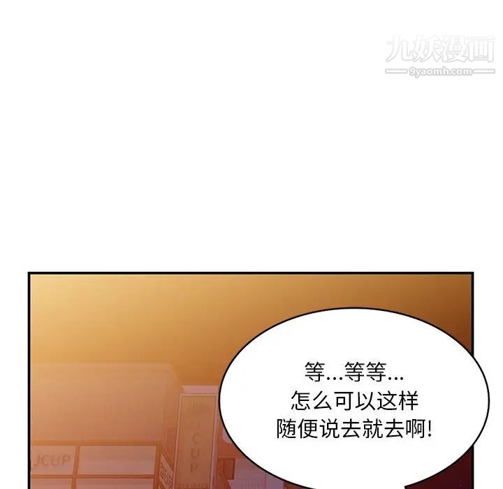 《姐姐的秘密》漫画 第37話