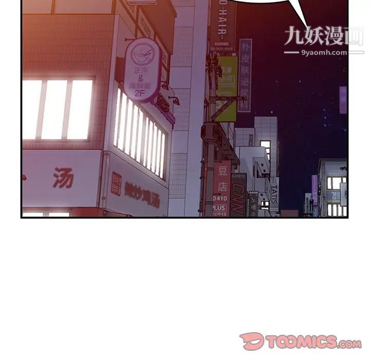 《姐姐的秘密》漫画 第37話