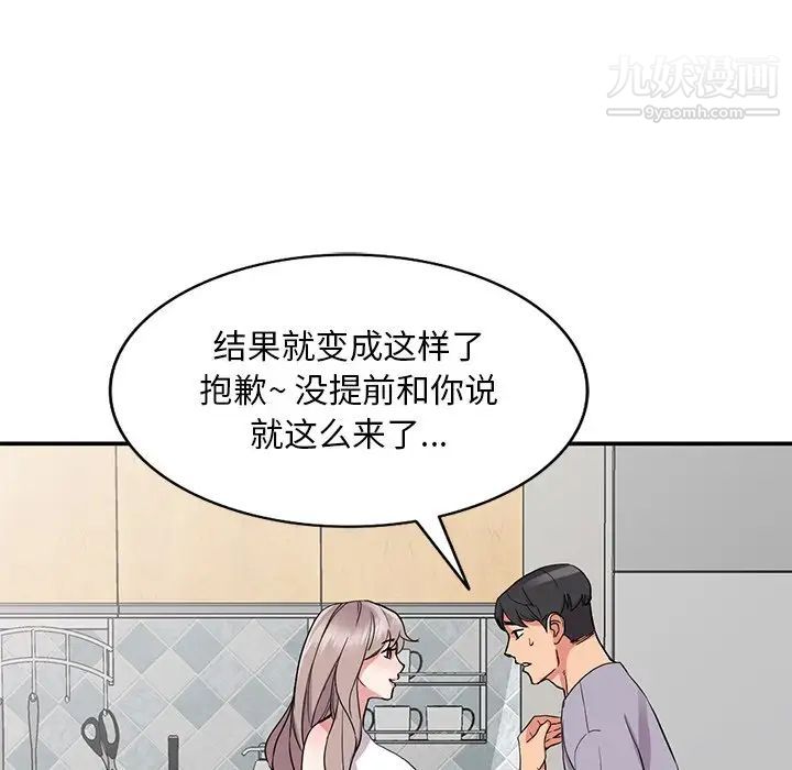 《姐姐的秘密》漫画 第37話