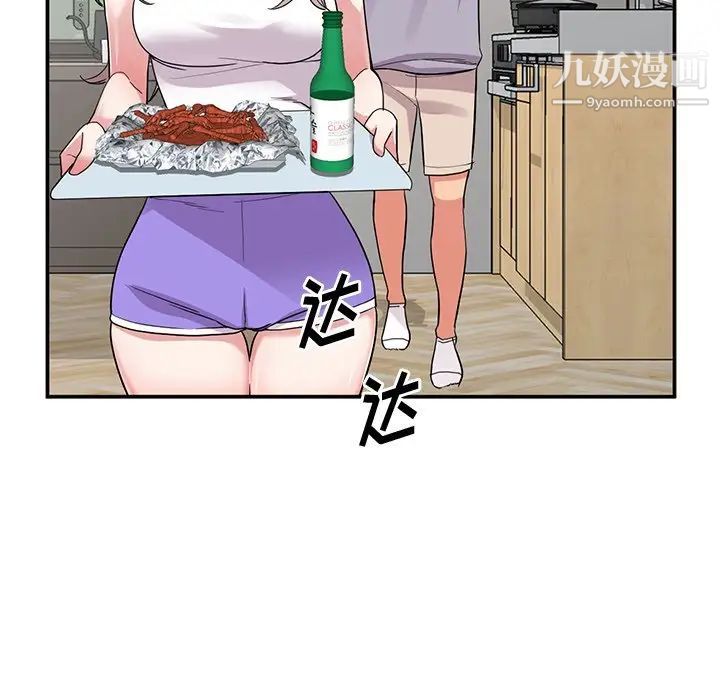 《姐姐的秘密》漫画 第37話