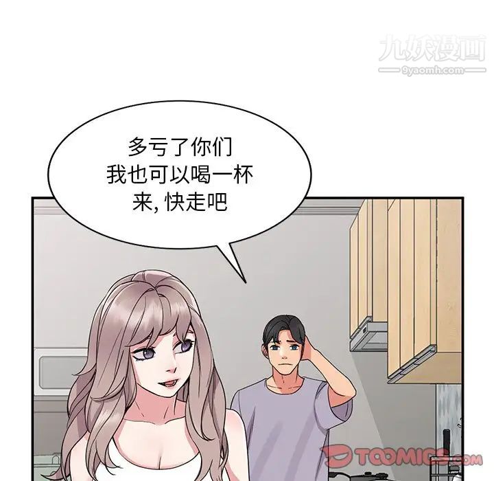 《姐姐的秘密》漫画 第37話