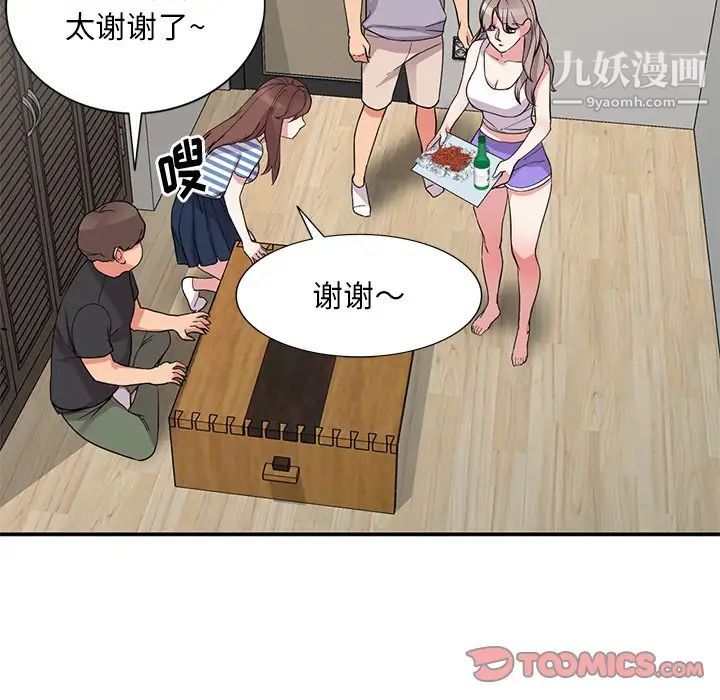 《姐姐的秘密》漫画 第37話