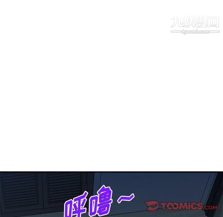 《姐姐的秘密》漫画 第37話