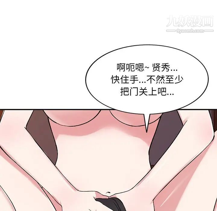 《姐姐的秘密》漫画 第37話
