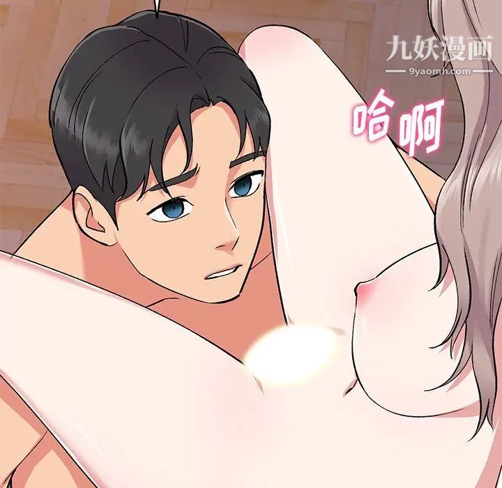 《姐姐的秘密》漫画 第37話