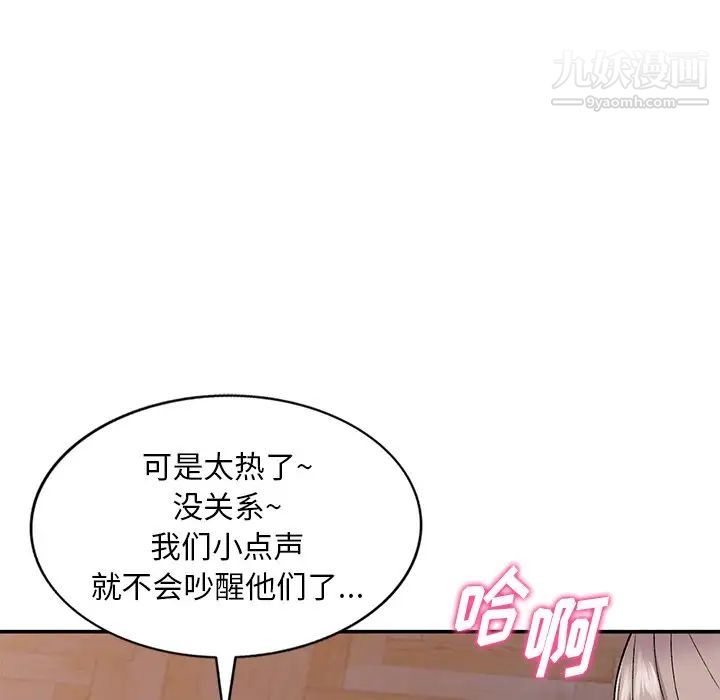 《姐姐的秘密》漫画 第37話
