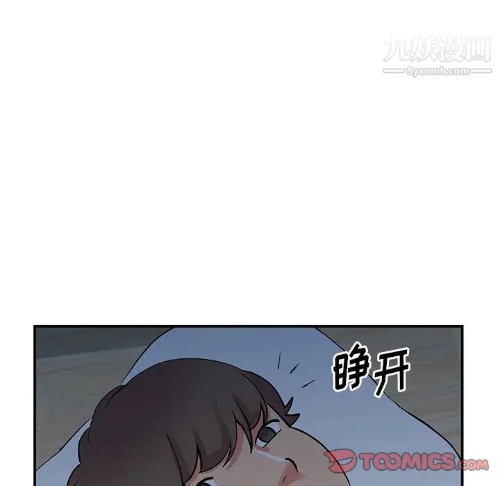 《姐姐的秘密》漫画 第37話