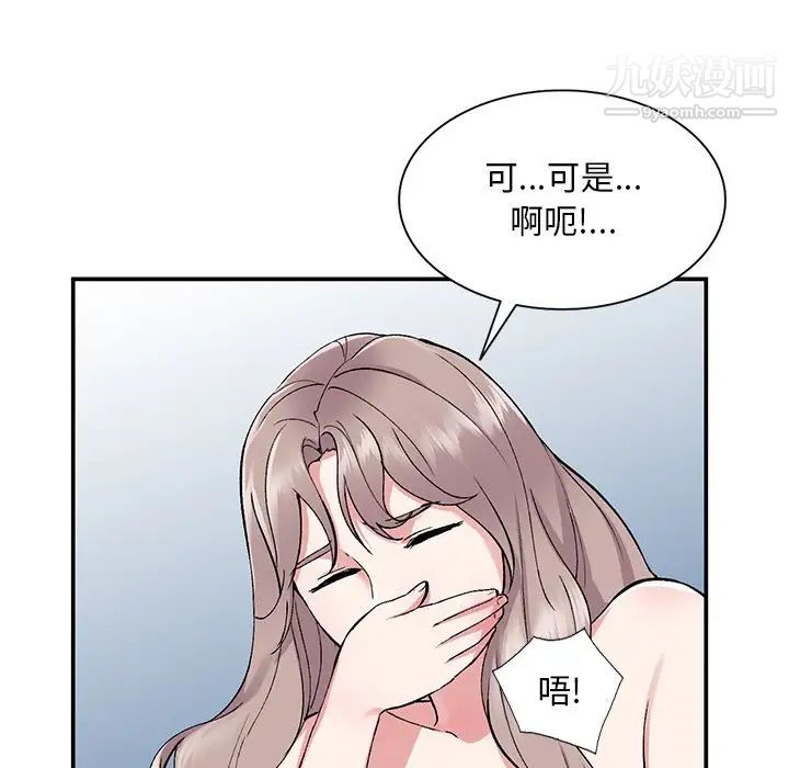 《姐姐的秘密》漫画 第37話