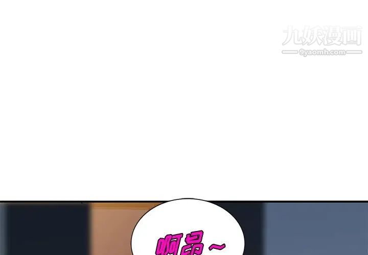 《姐姐的秘密》漫画 第38話