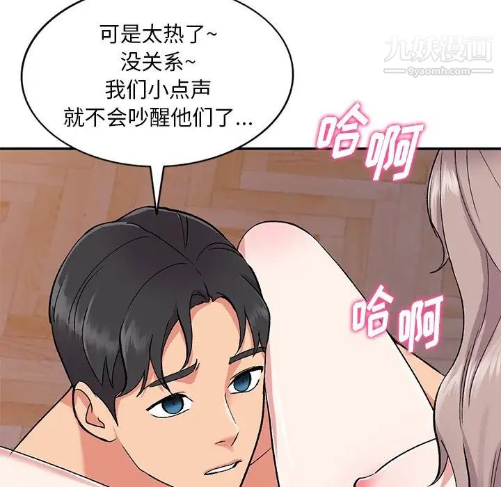 《姐姐的秘密》漫画 第38話