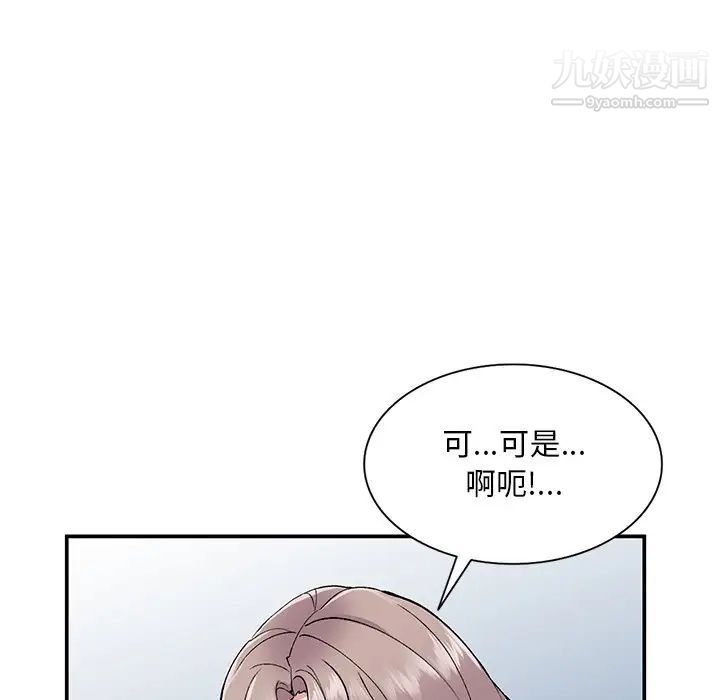 《姐姐的秘密》漫画 第38話