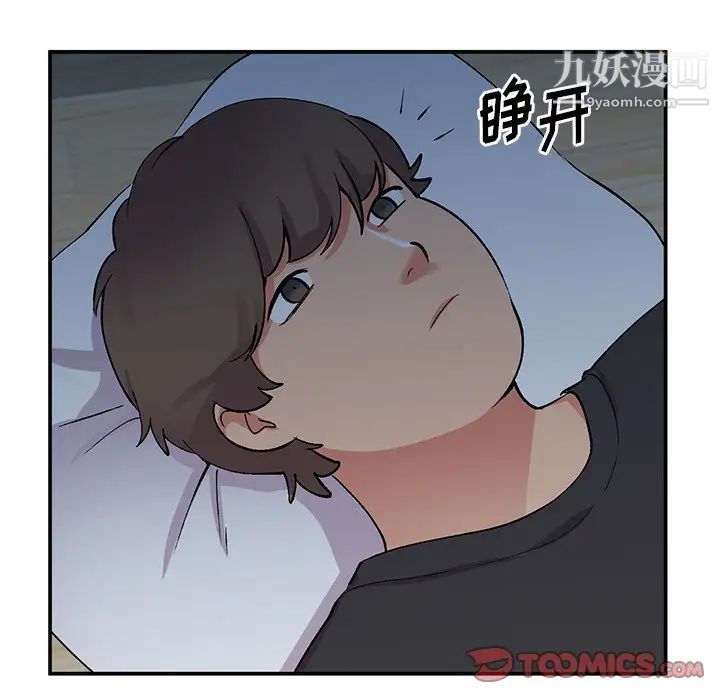 《姐姐的秘密》漫画 第38話