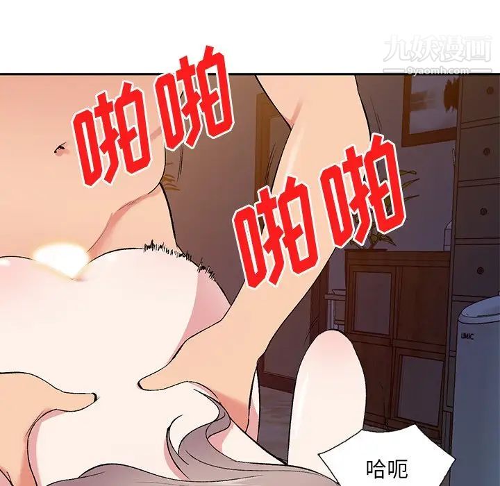 《姐姐的秘密》漫画 第38話