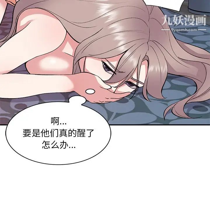 《姐姐的秘密》漫画 第38話