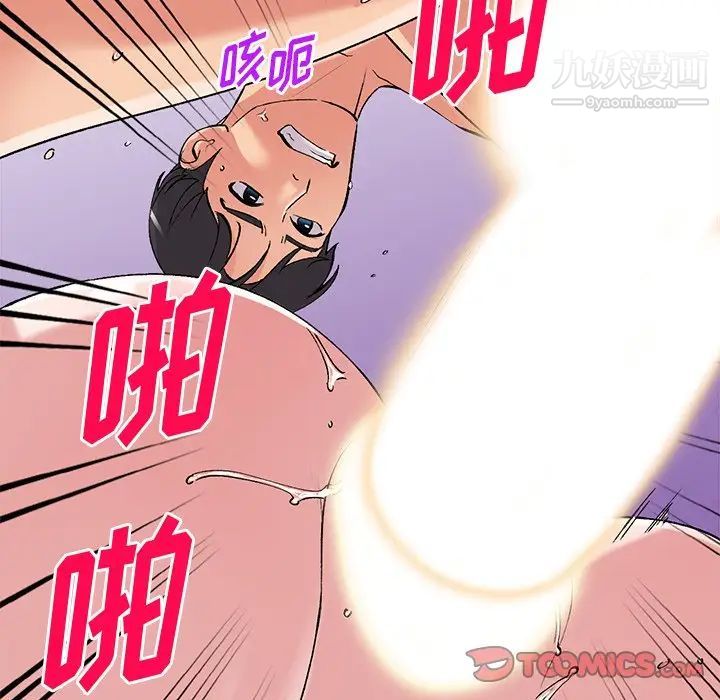 《姐姐的秘密》漫画 第38話