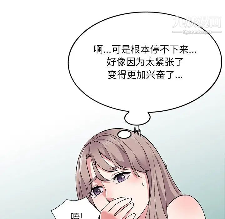 《姐姐的秘密》漫画 第38話