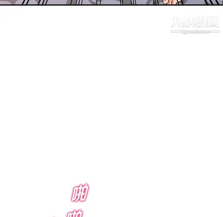 《姐姐的秘密》漫画 第38話