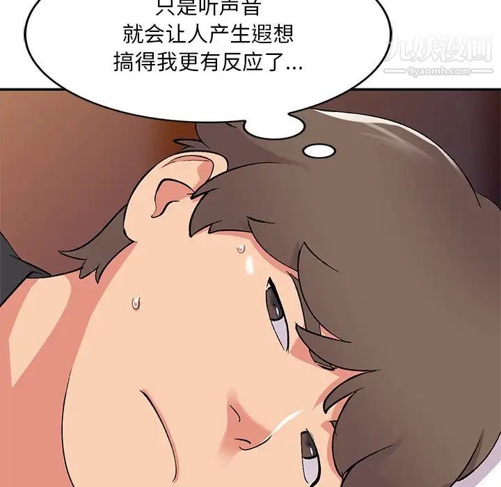 《姐姐的秘密》漫画 第38話