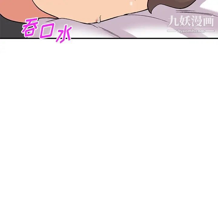 《姐姐的秘密》漫画 第38話