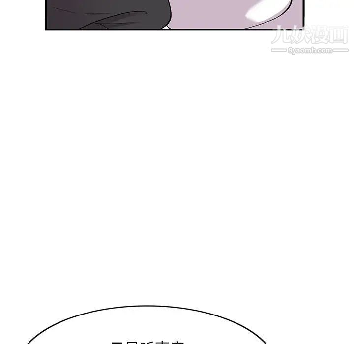 《姐姐的秘密》漫画 第38話