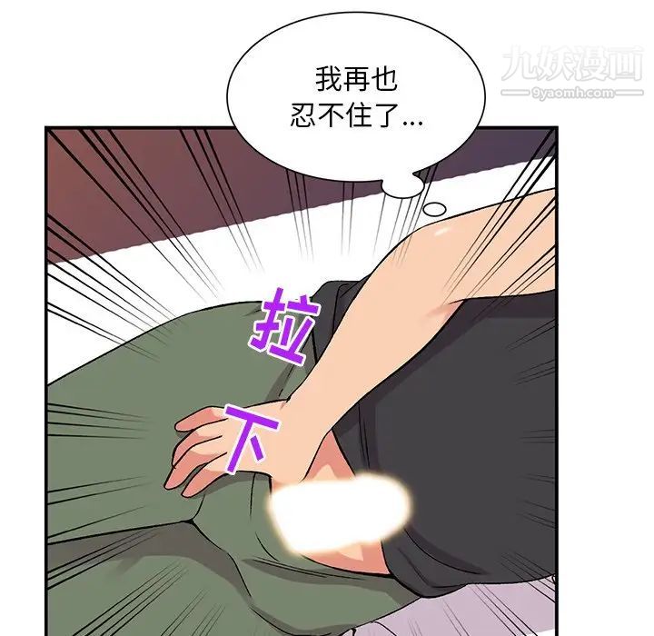 《姐姐的秘密》漫画 第38話
