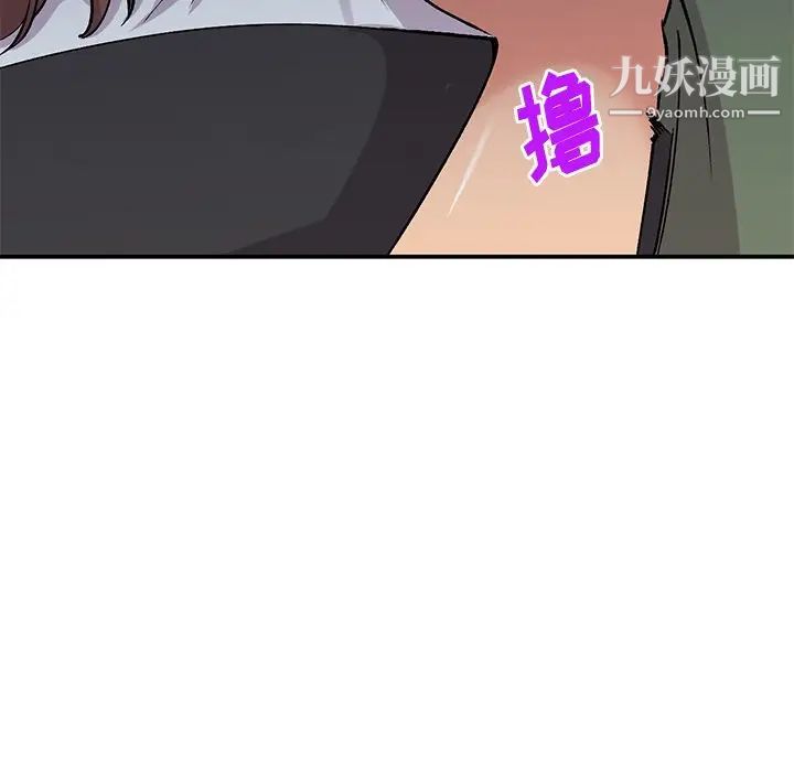 《姐姐的秘密》漫画 第38話