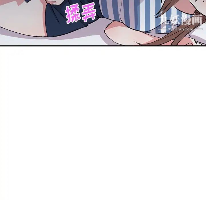 《姐姐的秘密》漫画 第38話
