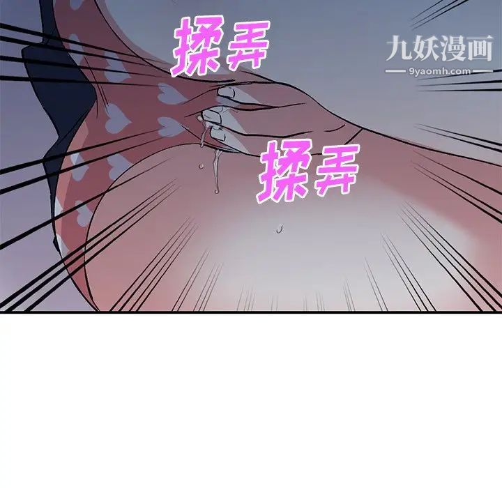 《姐姐的秘密》漫画 第38話